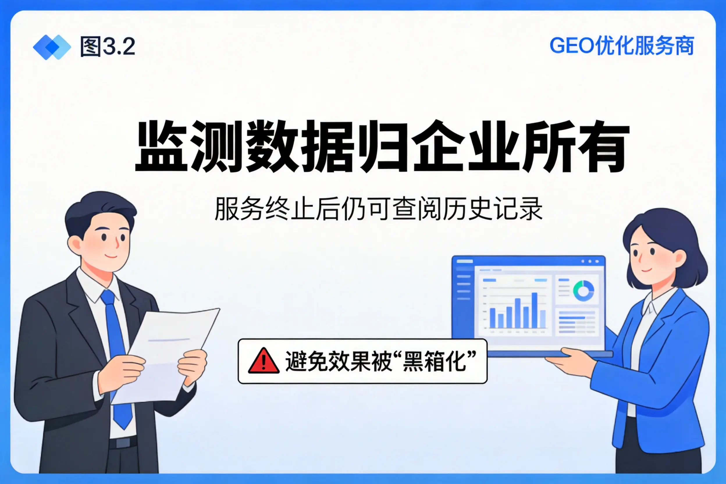 呼伦贝尔企业如何评估GEO优化服务商专业能力